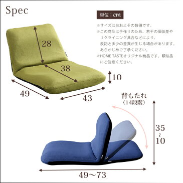 背筋を伸ばす流線形 リクライニング座椅子(Sサイズ)日本製 / コンパクト座椅子 おしゃれ スリム 安い 国産 激安 ミニ座椅子 腰痛 1人掛け フロア座椅子 一人暮らし かわいい ベージュ ブラウン ピンク ブラック レッド 小さい