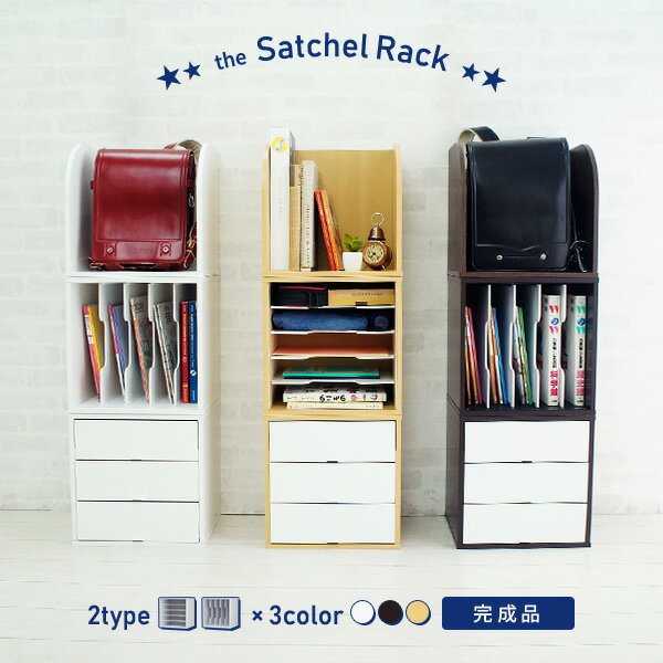ランドセルラック 完成品 キャスターなし ランドセル 収納 ラック スリム A4 教科書ラック 時間割ラッ..