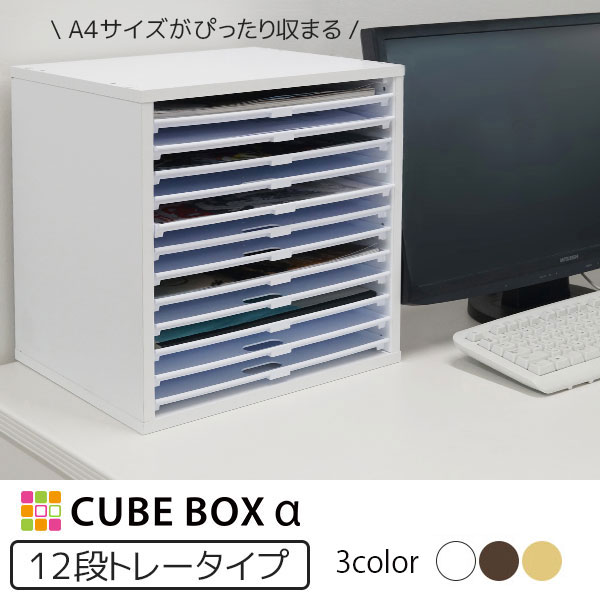 【5日★140枚★5%OFFクーポン】 超極浅12段トレー 書類 収納 整理 分類 分別 収納ケース ...