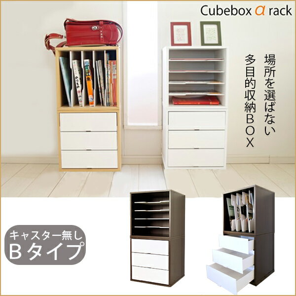 教科書・学校用具のお片づけ習慣 ランドセルラック キャスター無し ランドセル 収納 ラック スタッキングシェルフ スタッキングボックス スリム A4 激安 安い 教科書ラックのサムネイル