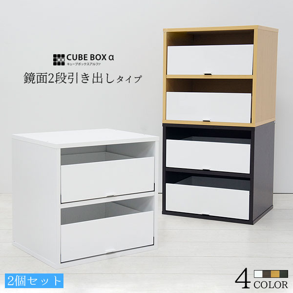 【お得な2個セット】 色々入る上空き深底タイプ 引き出し収納ケース 卓上 小物 文房具 おしゃれ 薬箱 木製 1段 プラスチック