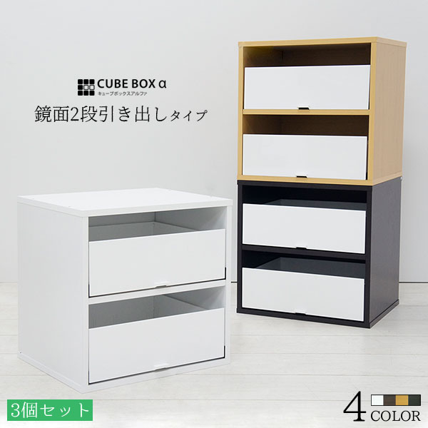 【お得な3個セット】 色々入る上空き深底タイプ 引き出し収納ケース 卓上 小物 文房具 おしゃれ 薬箱 木製 1段 プラスチック