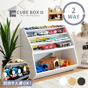 2WAY おもちゃラック&絵本ラック 【送料無料】 おもちゃ箱 木製 絵本棚 絵本ラック おもちゃ収納 プラレール 収納ケース