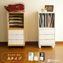 【15日★70名様★全品5%OFFクーポン】 教科書やプリント散らかってません ランドセルラック キャスター付き スタッキングシェルフ スリム 教科書ラック ランドセル 収納 ラック おしゃれ かわいい A4 木製