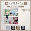 【15日★90名限定★全品5%OFFクーポン】 壁掛け キューブボックスα ハーフ 改 背面ブラック 背面ホワイト 可動棚付きタイプ コレクションケース 薄型 フィギュアケース 卓上 木製 コンパクト 正方形 積み重ね 棚付き ひな壇