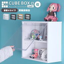 【15日★90名限定★全品5%OFFクーポン】 キューブボックスα ハーフ 改 壁掛白鉄板 UVカット扉付き コレクションケース 薄型 フィギュアケース 卓上 木製 コンパクト 正方形 積み重ね 透明 扉付き 2段 棚付き ひな壇