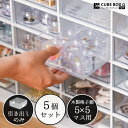 【オプション品】 木製格子棚 用 引き出し 5個セット コスメ収納 フィギュア おもちゃ箱 部品 パーツ 文房具 裁縫箱 薬箱 ビーズ収納 お菓子 PC用品 整...