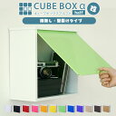 【15日★90名限定★全品5%OFFクーポン】 壁掛け カラフル12色から選べる 扉付き 薄型 キューブボックスα ハーフ 彩 木製 収納棚 カラーボックス スリム 浅型 飾り棚 鏡面 ホワイト ブラック 白 黒 ピンク 他 卓上 ミニ食器棚