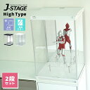 【2個セット】 ハイタイプ登場 UVカット コレクションケース J-STAGE HIGH 背面ミラータイプ アクリルケース フィギュアケース コレクションラック コレクションボード フィギア ディスプレイケース 卓上 トールサイズ 紫外線カット