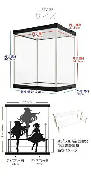 【お得な3個セット】 UVカット アクリルケース J-STAGE 背面ミラータイプ フィギュアケース 3段 紫外線カット フィギュア 棚 アクリル