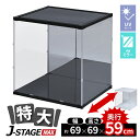 【15日★90名限定★全品5%OFFクーポン】 【 背面ミラー 】 フィギュアケース 大型 コレクションケース アクリルケース uvカット 横長 ショーケース フィギュア 飾る 収納 ディスプレイ 積み重ね 透明 J-STAGE マックス