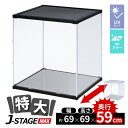 【15日★90名限定★全品5%OFFクーポン】 【 底面ミラー 】 フィギュアケース 大型 コレクションケース アクリルケース uvカット 横長 ショーケース フィギュア 飾る 収納 ディスプレイ 積み重ね 透明 J-STAGE マックス