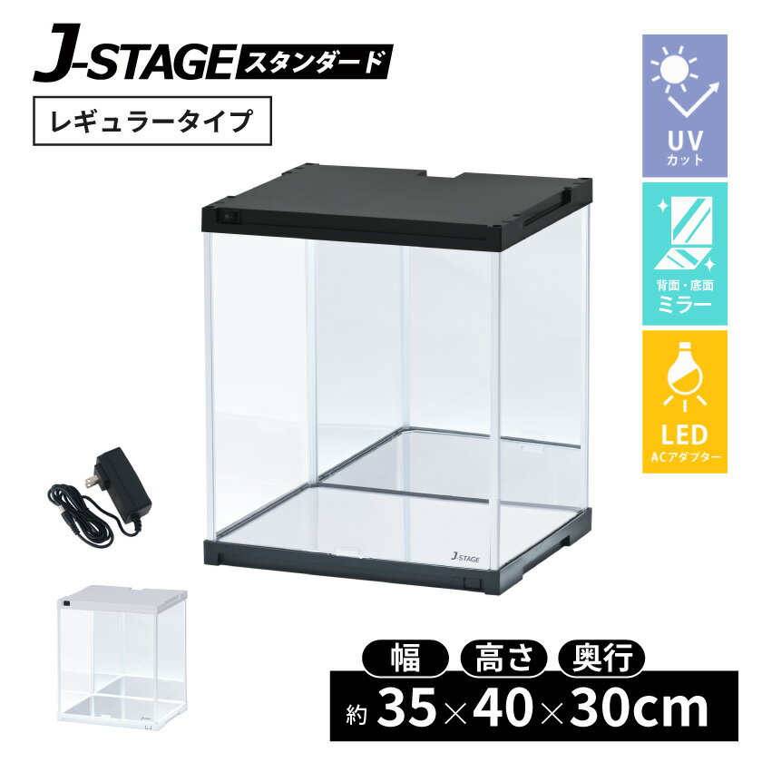 LED̡̥ߥ顼դ ե奢 J-STAGE UVå 쥯󥱡 LED  ǥץ쥤 ...