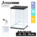 【増設用】 J-STAGE HIGH LED追加タイプ 背面ミラー付き コレクションケース UVカット LED 連結用 アクリルケース フィギュアケース LEDライト付き LED照明付き 透明 ホワイト ブラック