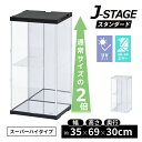 【15日★90名限定★全品5%OFFクーポン】 【 背面 底面ミラー 】 フィギュアケース uvカット コレクションケース 積み重ね 棚 アクリル クリア ディスプレイ 飾る 収納 ボックス 人形ケース ショーケース 展示ケース 卓上
