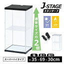 【15日★90名限定★全品5%OFFクーポン】 スーパーハイタイプ登場 アクリルコレクションケース J-STAGE LED ライト付き【送料無料】 フィギュアケース ドールケース 人形ケース アクリルケース 2段 棚付き コレクションラック コレクションボードLED ACアタフタ付き