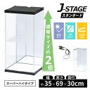 追加連結用 スーパーハイタイプ登場 アクリルコレクションケース J-STAGE 【送料無料】 フィギュアケース ドールケース 人形ケース アクリルケース 2段 ...