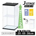 【15日★90名限定★全品5%OFFクーポン】 追加連結用 J-STAGE スーパーハイタイプ LED アクリルコレクションケース 【送料無料】 フィギュアケース ドールケース 人形ケース アクリルケース 2段 棚付き コレクションラック コレクションボード 延長