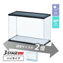 フィギュアケース uvカット 底面ミラー 横長 積み重ね コレクションケース アクリル 大型 フィギュア ディスプレイ ケース 収納 【J-STAGE ワイド ハイタイプ】