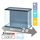 【増設用】 フィギュアケース led uvカット 底面ミラー 横長 積み重ね コレクションケース アクリル 大型 フィギュア ケース 【J-STAGE ワイド ハイタイプ】