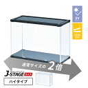 【増設用】 フィギュアケース led uvカット 横長 積み重ね コレクションケース アクリル 大型 フィギュア ケース 収納 【J-STAGE ワイド ハイタイプ】