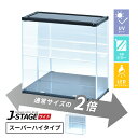 【15日★90名限定★全品5%OFFクーポン】 【ac付】 フィギュアケース led uvカット 背面ミラー 横長 積み重ね コレクションケース アクリル 棚 大型 フィギュア 【J-STAGE ワイド スーパーハイタイプ】