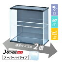 【15日★90名限定★全品5%OFFクーポン】 【増設用】 フィギュアケース led uvカット 底面ミラー 横長 積み重ね コレクションケース アクリル 棚 大型 フィギュア 【J-STAGE ワイド スーパーハイタイプ】