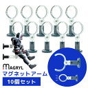 フィギュアに躍動感 マグリルアーム 10個セット マグリルシェルフ 壁掛け キューブボックスα Fケース フィギュアスタンド 飾り方 フック