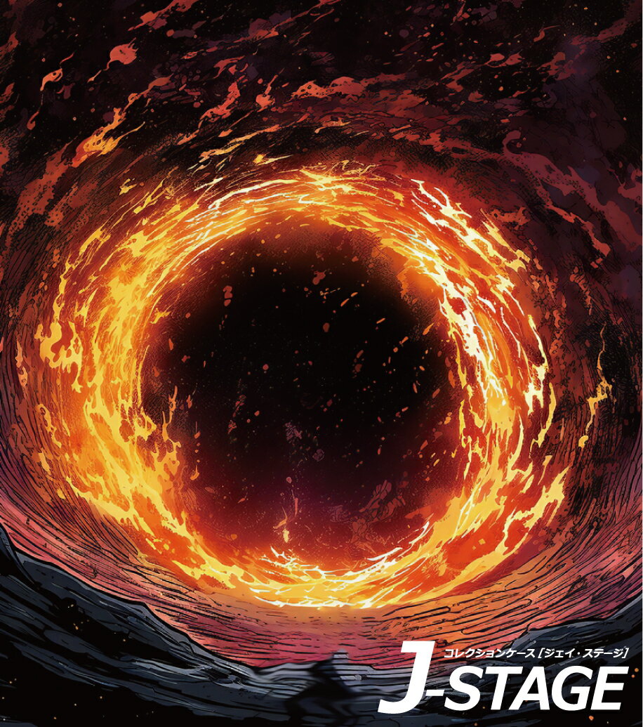 25100̾5OFFݥ J-STAGE  쥮顼 ̥ǥ󥷡ȡ б Фα ...