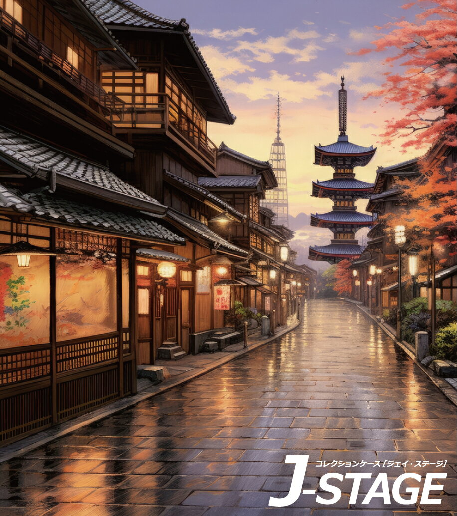【J-STAGE スタンダード レギュラータイプ専用 背面デザインシート】 夕暮れ 古都 街並み 和風 風景 京都 奈良 石畳 夕日 寺院 お寺 五重塔 夕焼け 日没 背景