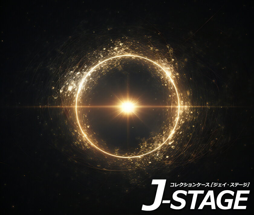 【J-STAGE スタンダード レギュラータイプ専用 底面デザインシート】 地面 光の環 コロナ 黒 魔法陣 光の輪 床面 サークル エフェクト