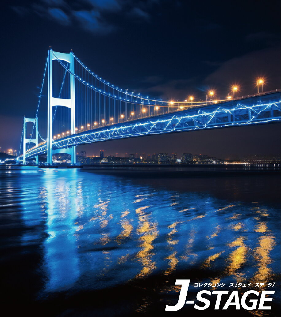 J-STAGE  쥮顼 ̥ǥ󥷡ȡ 쥤ܡ֥å  Ѵ   饤ȥå 綶 ط