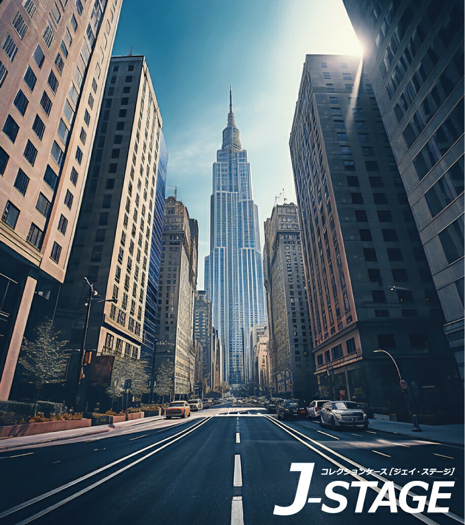 J-STAGE  쥮顼 ̥ǥ󥷡ȡ ŷϰ ȥ꡼ إӥ ˥塼衼 ޥϥå ꥫ Կ  ط