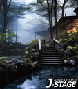 【J-STAGE スタンダード レギュラータイプ専用 背面デザインシート】 温泉 露天風呂 風景 日本旅館 岩風呂 湯煙 背景 紅葉