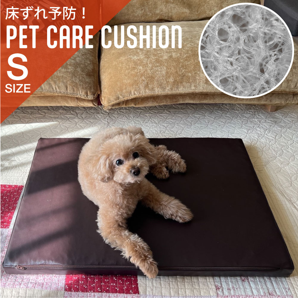 【14日(日)に使える20%OFFクーポン配布中】 老犬の介護に ペットマットレス Sサイズ 小型犬 体圧分散マット 老犬介護用品 高反発 グッズ ペットケアマット クッション PUレザー 合皮 床ずれ 寝たきり 洗える 中材 エアーマット 高齢犬のサムネイル