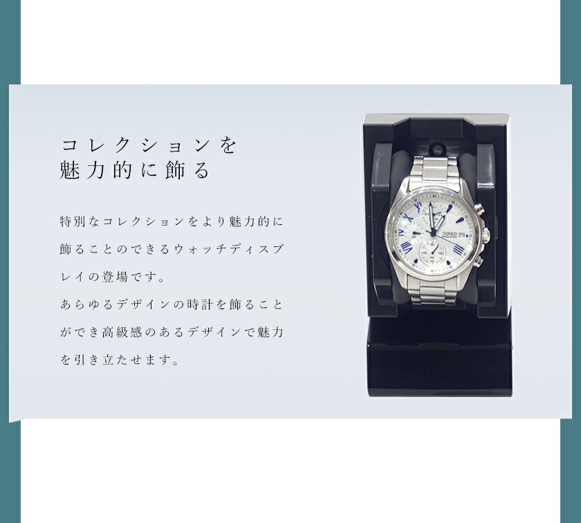 【3個セット】ウォッチディスプレイ アクリルスタンド付き キューブボックスαオプション ウォッチスタンド おしゃれ 高級感 腕時計収納 ディスプレイスタンド アクリル