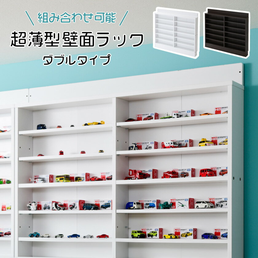 楽天市場】トミカプレミアム(収納家具|インテリア・寝具・収納 楽天市場】トミカプレミアム(収納家具|インテリア・寝具・収納