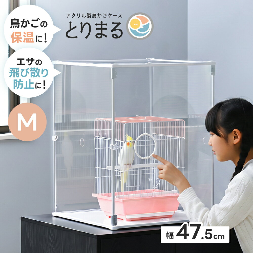 楽天市場】アクリルケース バードモアの通販