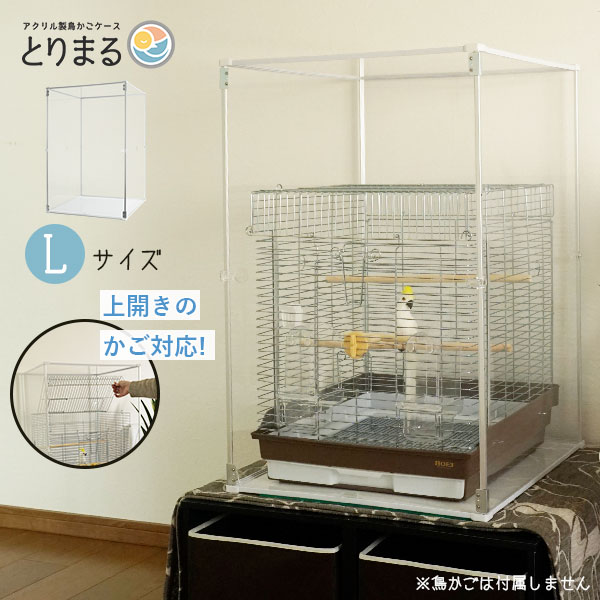 楽天市場】鳥かご 用 アクリル ケース 465オカメの通販 楽天市場】鳥かご 用 アクリル ケース 465オカメの通販