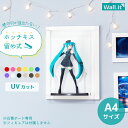 【15日★90名限定★全品5%OFFクーポン】 賃貸でも安心 壁掛け コレクションケース アクリル UVカット フィギュアケース ディスプレイケース アクスタ ガンプラ 収納 壁付け ホッチキス 壁 穴開けない