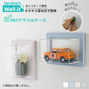 \賃貸でも安心!!/ コレクションケース アクリル 棚 壁掛け ミニチュア 飾り棚 ガチャガチャ カプセルトイ フィギュア ケース uvカット ボックス ブリザードフラワー ディスプレイ
