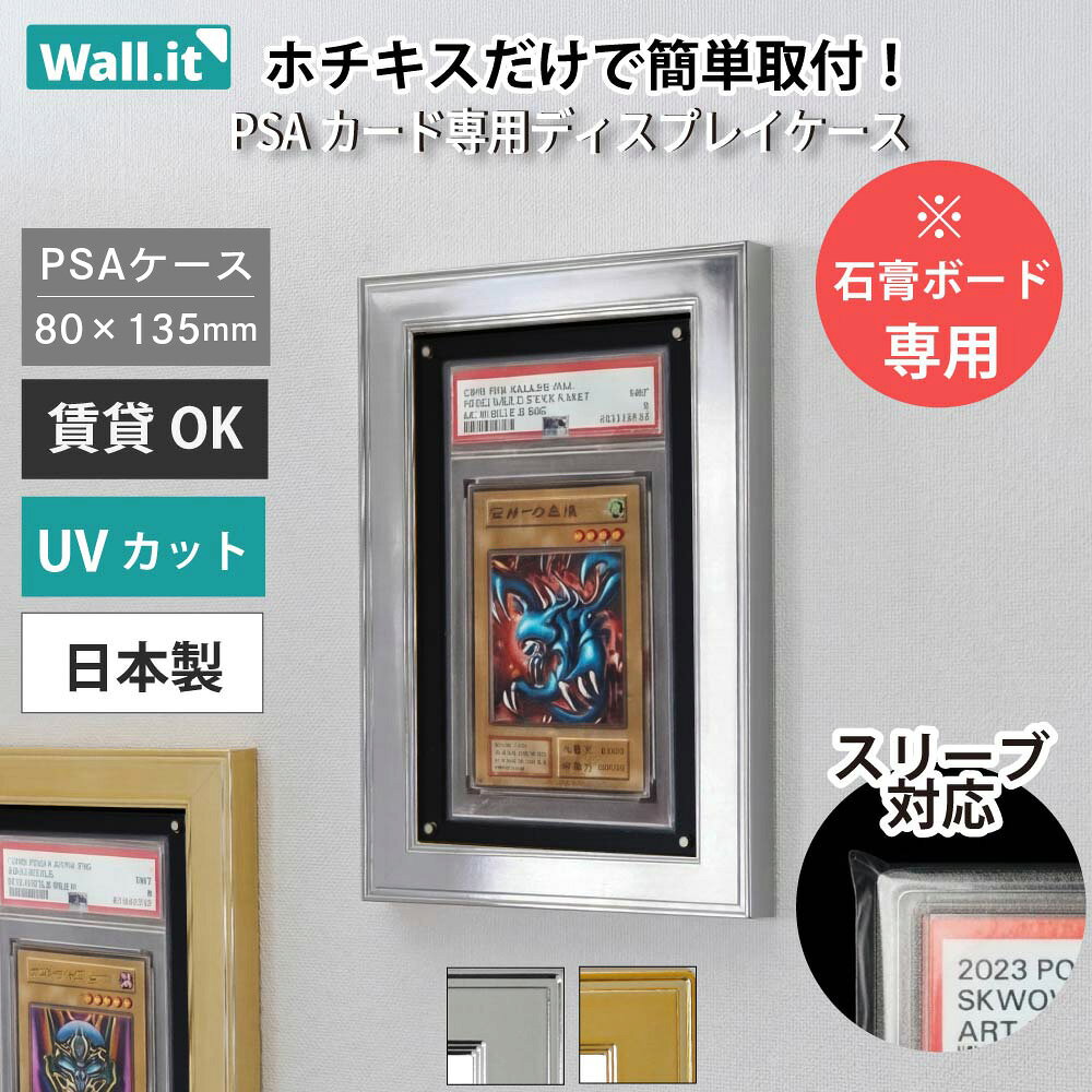 PSA 鑑定 壁に飾る カードディスプレイケース スタンド付き カードローダー トレカ UVカット マグネット開閉 ポケカ ワンピ カード 飾り方 飾る 展示 コレクション 推し活 保護スリーブ対応