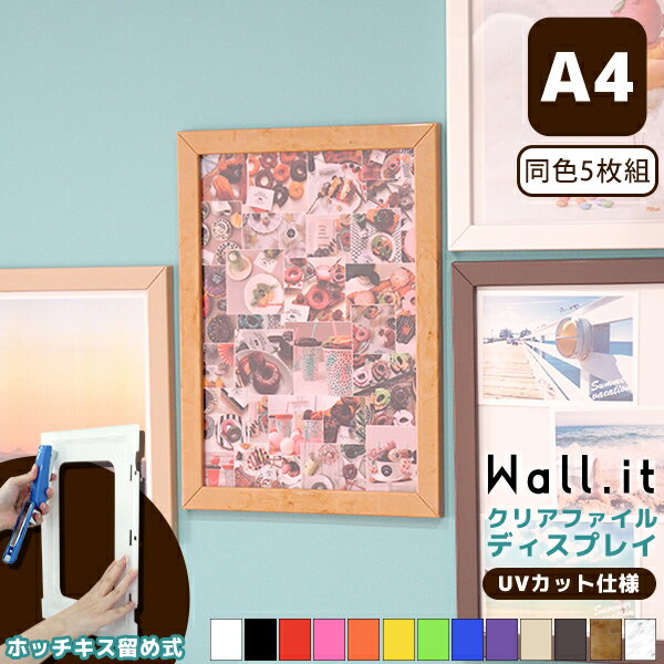 ��10�������5%OFF�����ݥ�� Wall.it A4���ꥢ�ե�����۱� (5�祻�åȡ˰��̸���