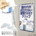 12個入り 壁の穴やテープ跡を残さな