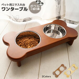 ペットフードボウル おしゃれなフードボウル 犬用 猫用 のおすすめランキング わたしと 暮らし ペットフードボウル おしゃれなフードボウル 犬用 猫用 のおすすめランキング わたしと 暮らし
