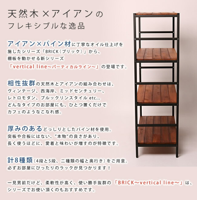 【20日｜最大10%OFFクーポン★枚数限定】 天然木×アイアン 木製棚 4段 86×40×135 オ...