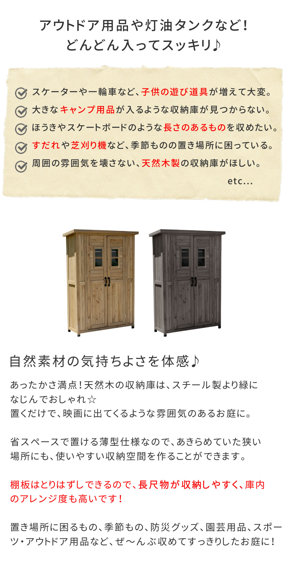 【5日限定★最大10%OFFクーポン★全員使える】 ベランダにも置ける 薄型 木製物置 屋外収納庫 納屋 納戸 アウトドア用品 ガーデニング用品 収納 小屋 DIY おしゃれ かわいい 安い 天然木 大容量 北欧 カントリー 激安 noco-m-10005345 noconoco・キッチン サンプル画像3