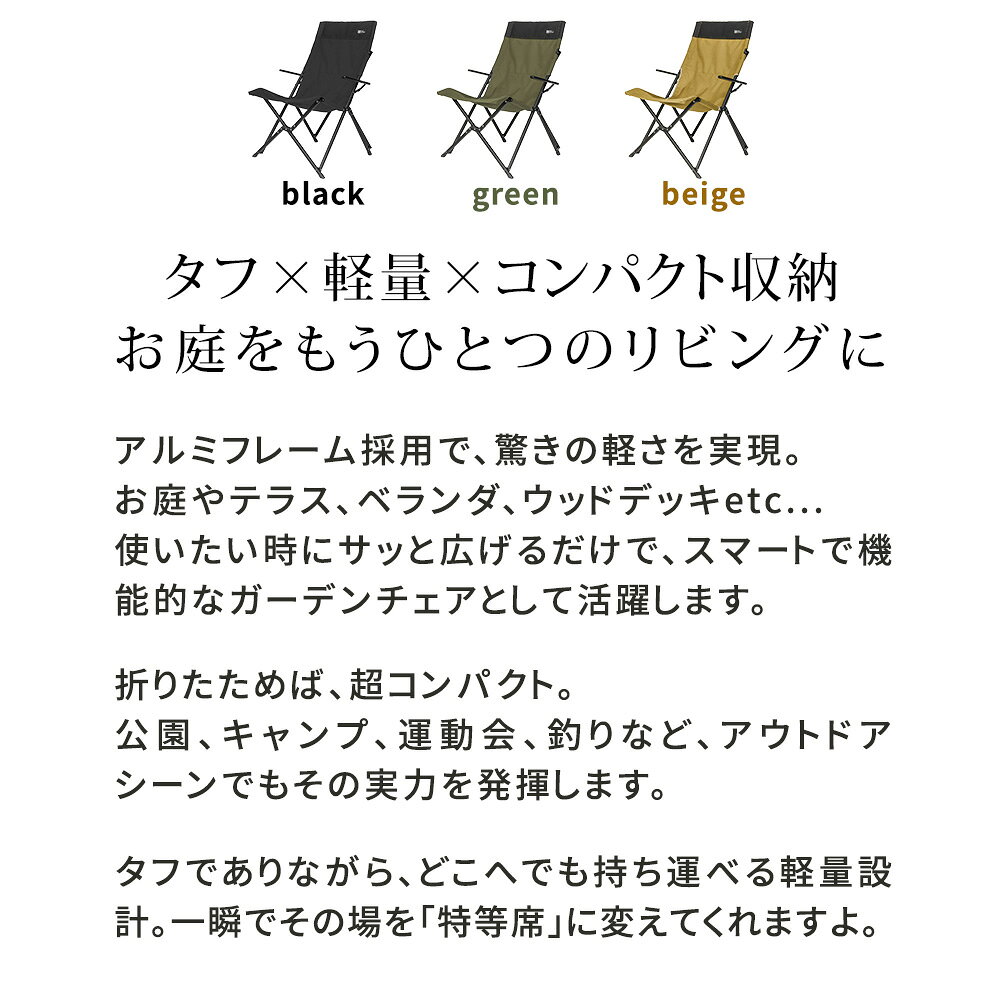 【5日★全品10%OFFクーポン★全員使える】 トラッドスタイル 折りたたみ リラックス...