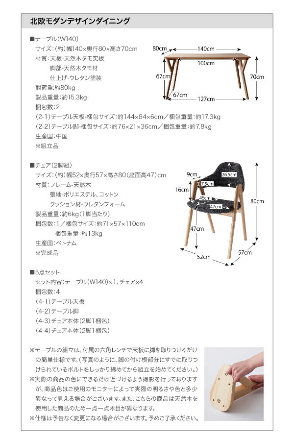 北欧テイスト 4人掛け ダイニングテーブルセット 北欧 5点 4人用 おしゃれ 4人掛けダイニングセット [2]