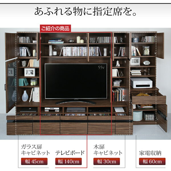 ウォルナットで埋め尽くす 壁面収納 テレビ台 【送料無料】 ハイタイプテレビ台 ウォールナット ハイタイプテレビボード 55型 55インチ おしゃれ 激安 収納 安い 大型 薄型 テレビ [3]